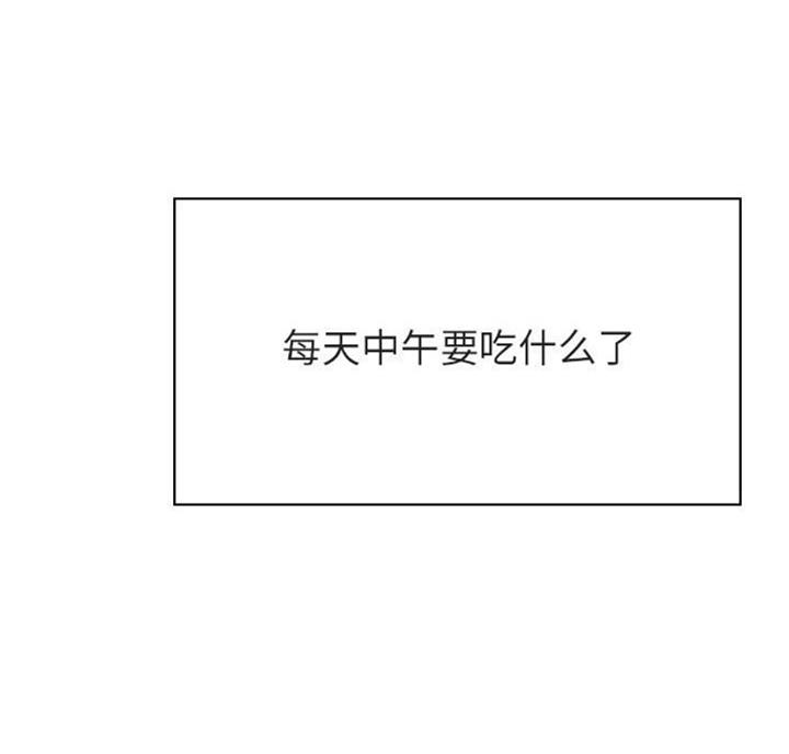 《合同制员工》第57话 第30页