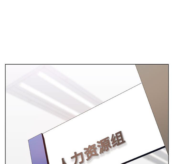 《合同制员工》第57话 第31页