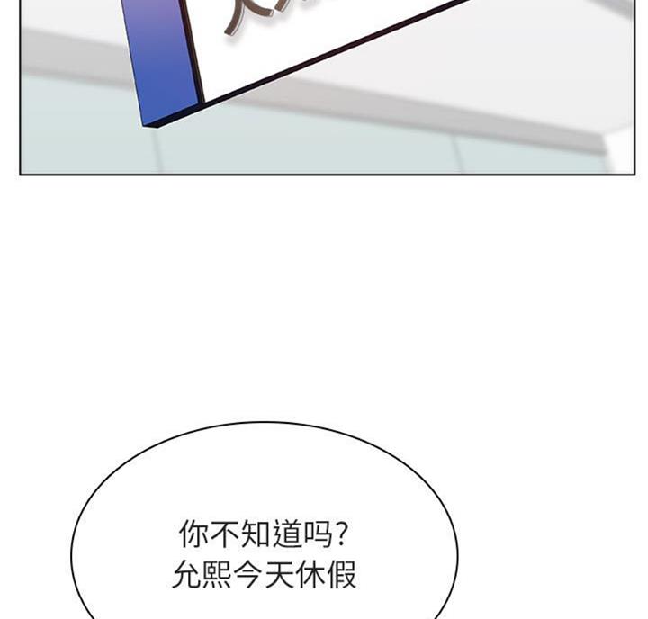 《合同制员工》第57话 第32页