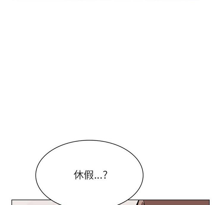 《合同制员工》第57话 第34页