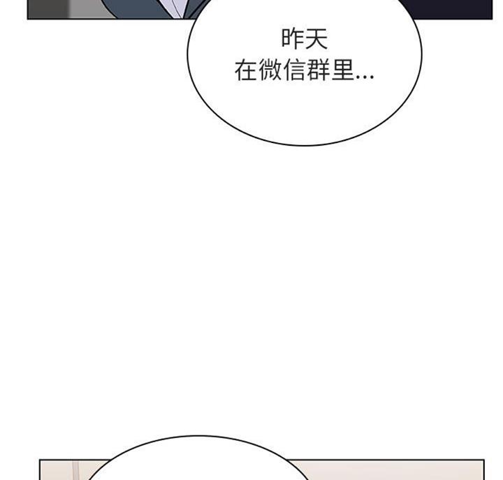 《合同制员工》第57话 第36页