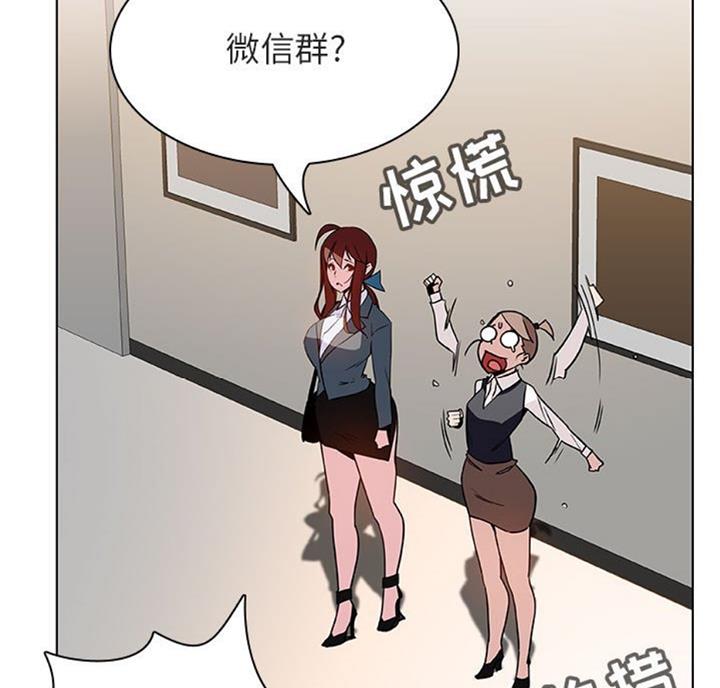 《合同制员工》第57话 第37页