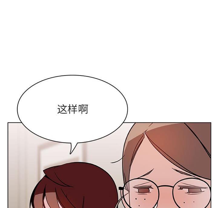 《合同制员工》第57话 第39页
