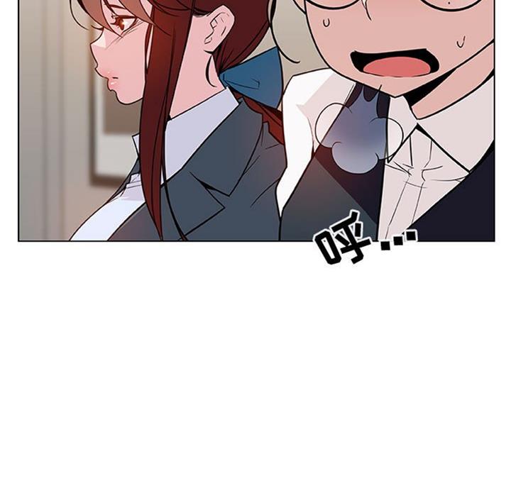 《合同制员工》第57话 第40页
