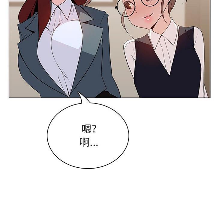 《合同制员工》第57话 第42页