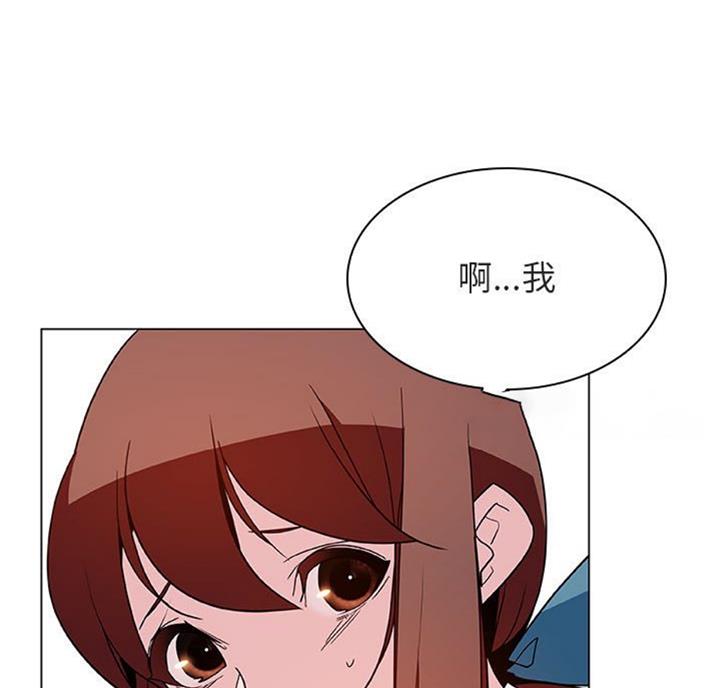 《合同制员工》第57话 第43页
