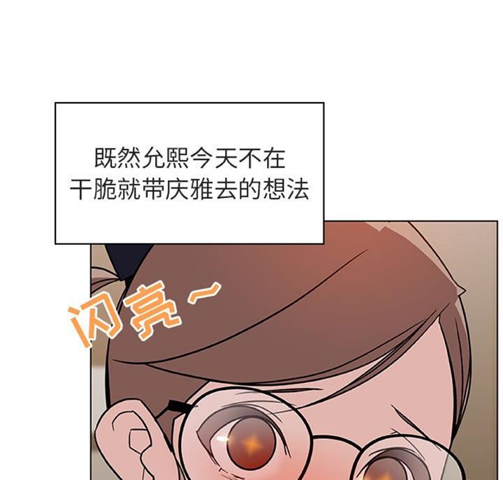《合同制员工》第57话 第45页