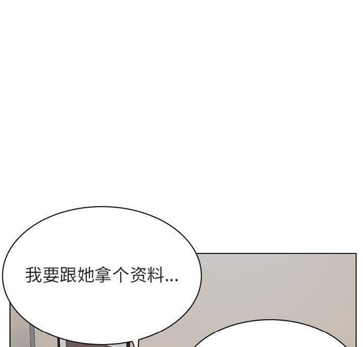 《合同制员工》第57话 第47页