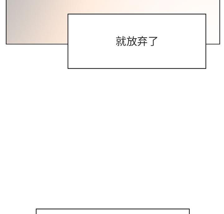 《合同制员工》第57话 第49页