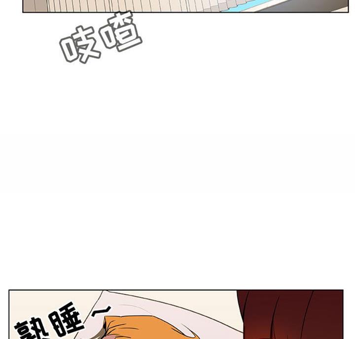 《合同制员工》第57话 第4页