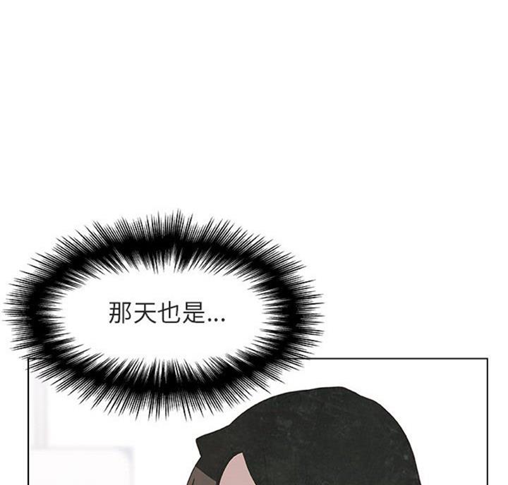 《合同制员工》第57话 第53页