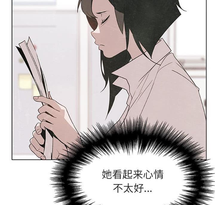 《合同制员工》第57话 第54页