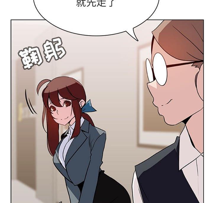 《合同制员工》第57话 第56页