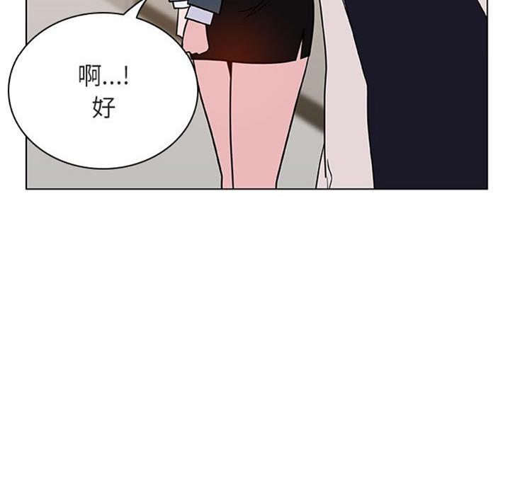 《合同制员工》第57话 第57页