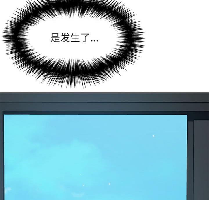 《合同制员工》第57话 第61页
