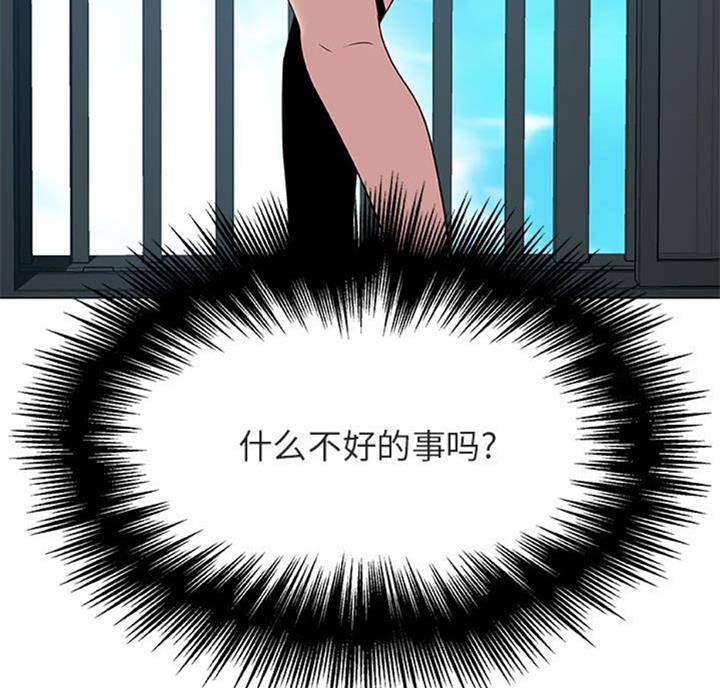 《合同制员工》第57话 第63页