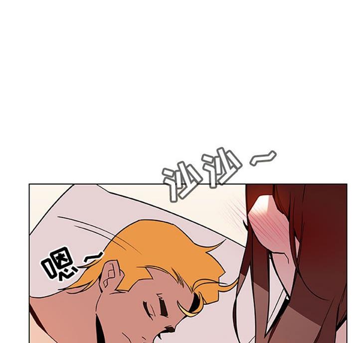 《合同制员工》第57话 第6页