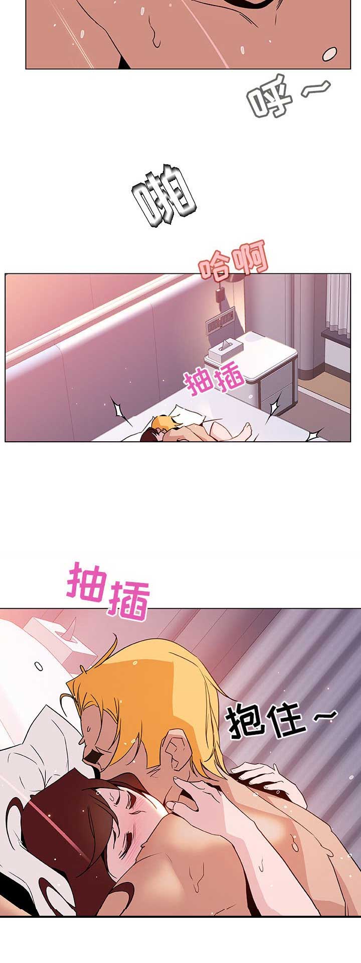 《合同制员工》第56话 第2页