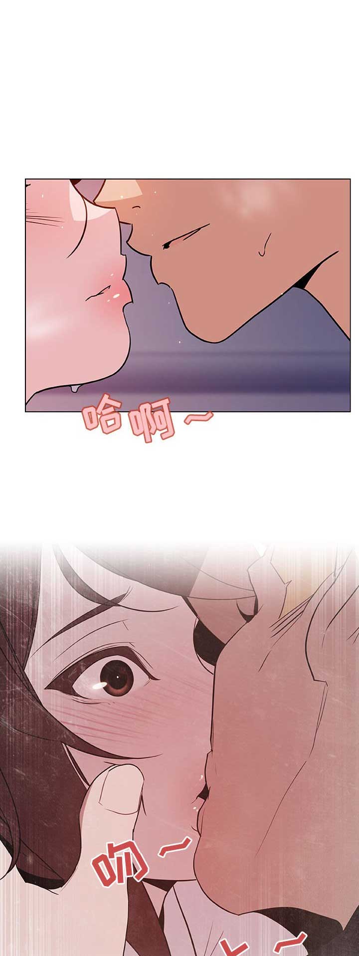 《合同制员工》第56话 第4页