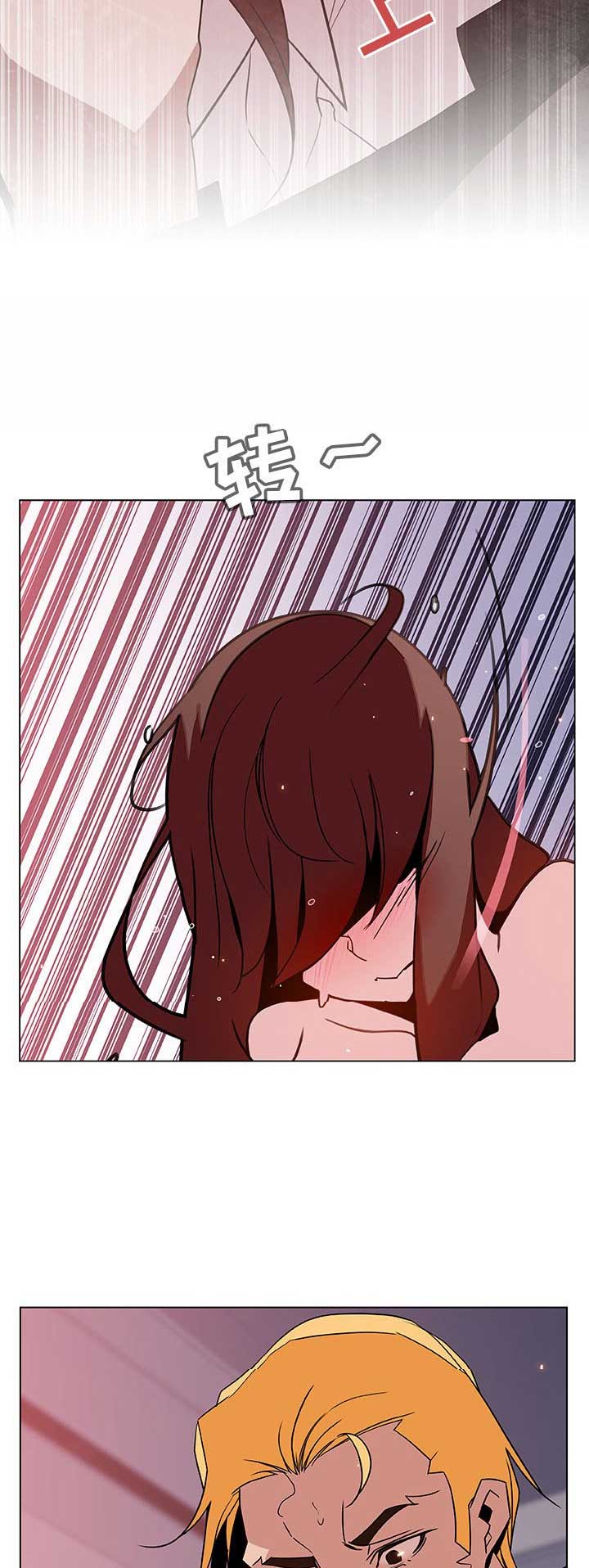 《合同制员工》第56话 第5页