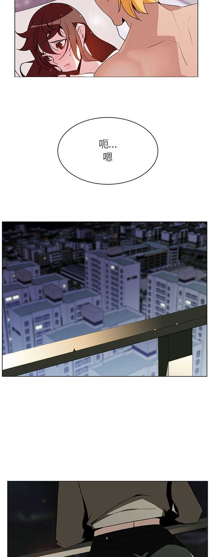 《合同制员工》第56话 第7页