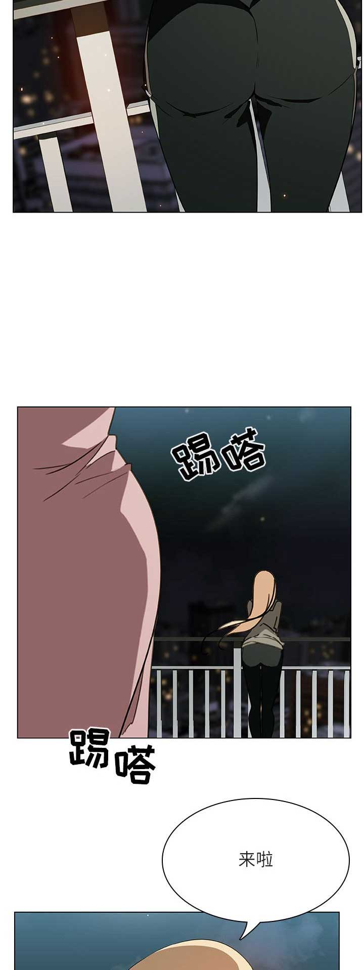《合同制员工》第56话 第8页