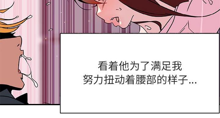 《合同制员工》第59话 第102页