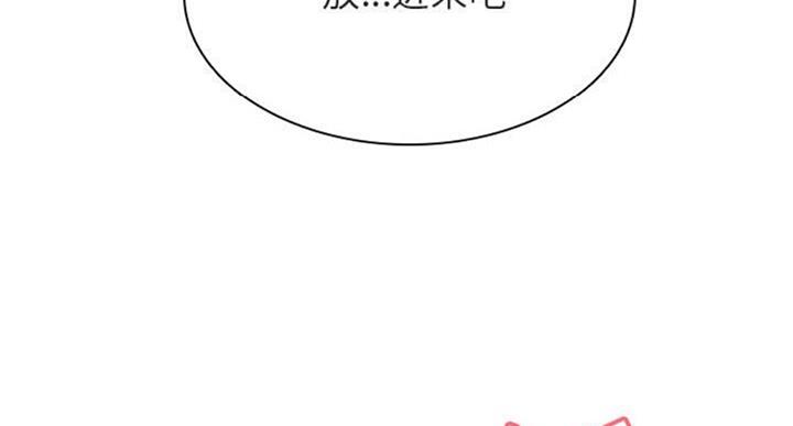 《合同制员工》第59话 第10页