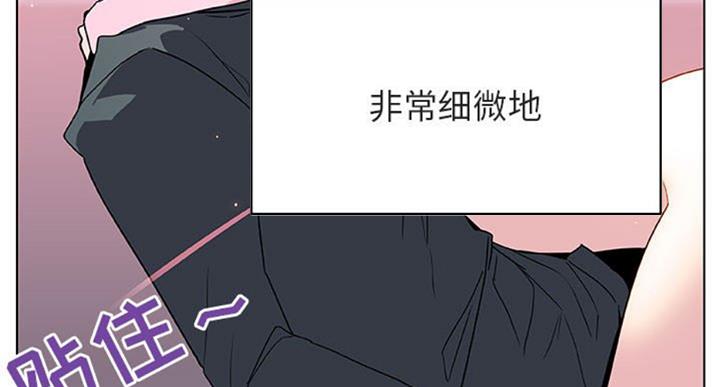 《合同制员工》第59话 第117页