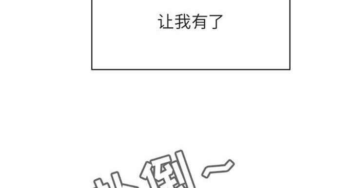 《合同制员工》第59话 第119页