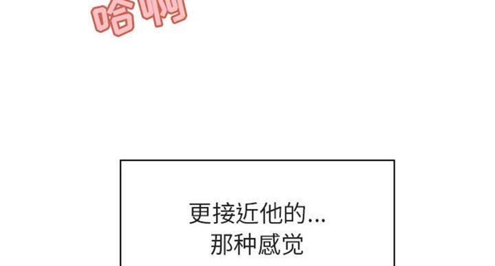 《合同制员工》第59话 第122页