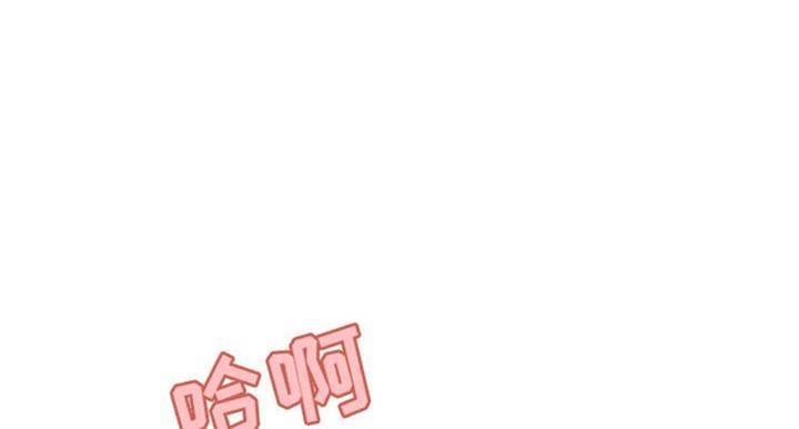 《合同制员工》第59话 第124页
