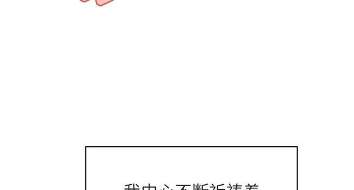 《合同制员工》第59话 第125页