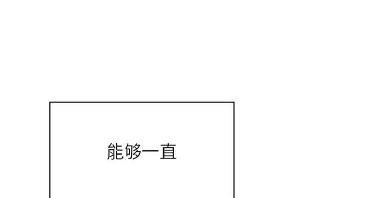 《合同制员工》第59话 第131页