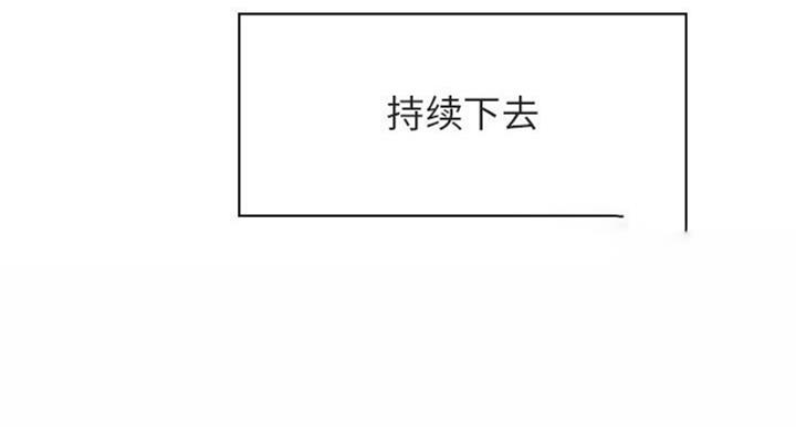 《合同制员工》第59话 第135页