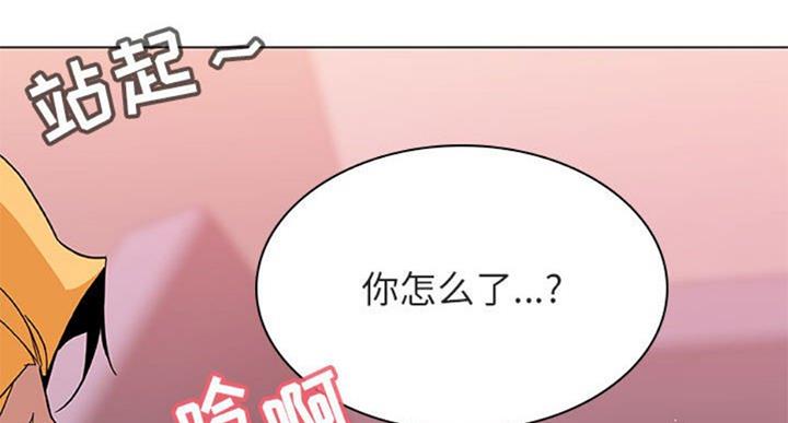 《合同制员工》第59话 第17页