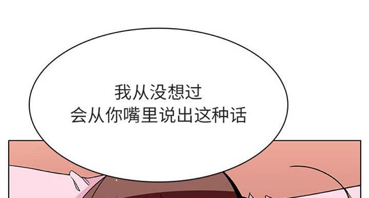 《合同制员工》第59话 第23页