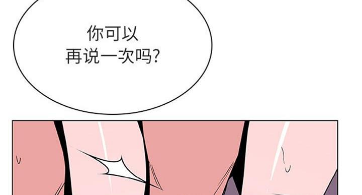 《合同制员工》第59话 第26页
