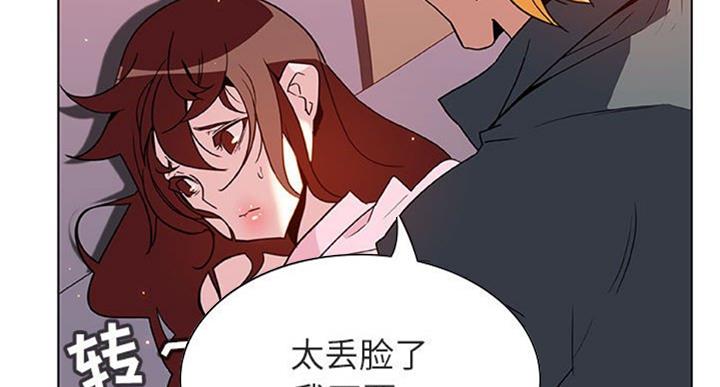 《合同制员工》第59话 第31页