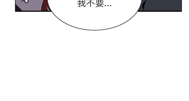 《合同制员工》第59话 第32页