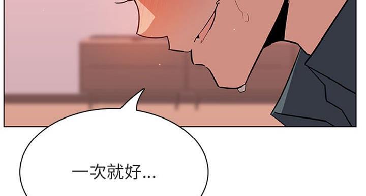 《合同制员工》第59话 第34页