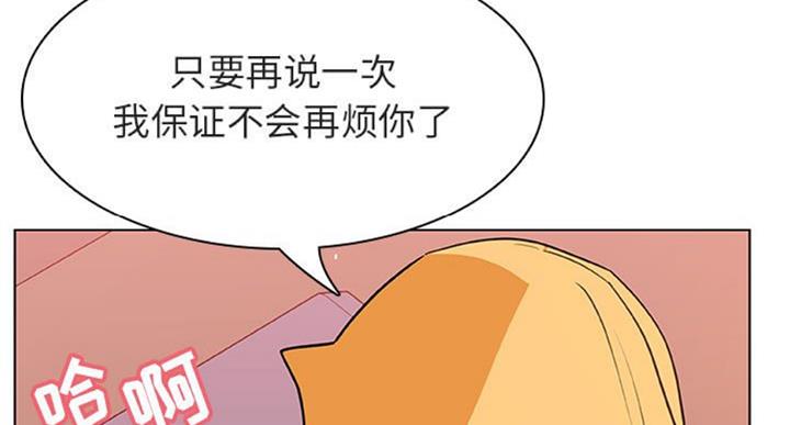 《合同制员工》第59话 第36页