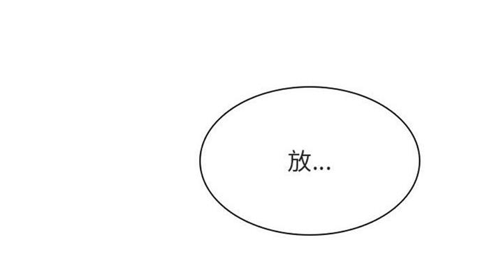 《合同制员工》第59话 第44页