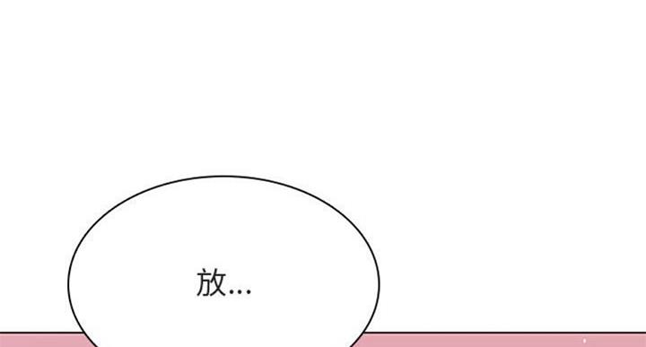 《合同制员工》第59话 第45页