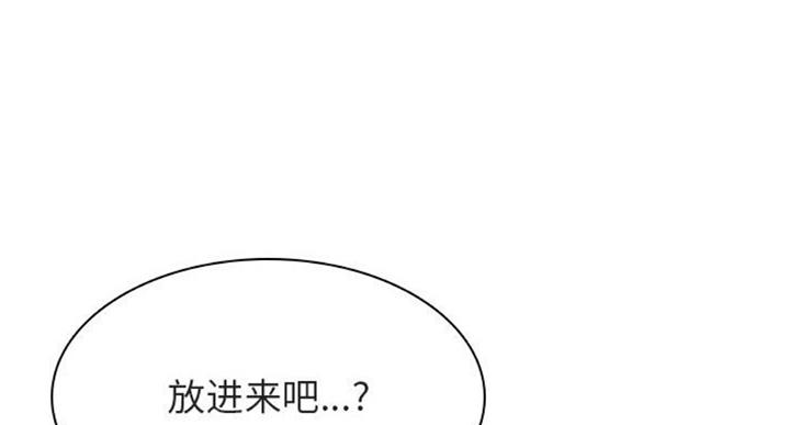 《合同制员工》第59话 第48页