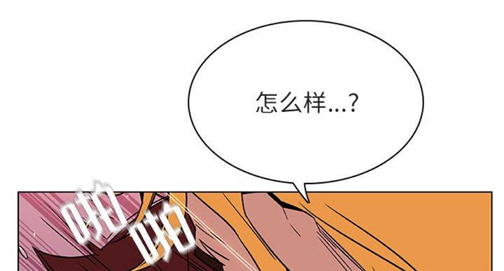 《合同制员工》第59话 第55页