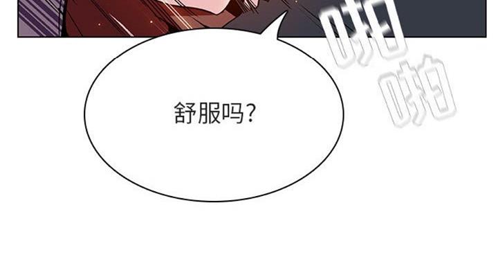 《合同制员工》第59话 第57页
