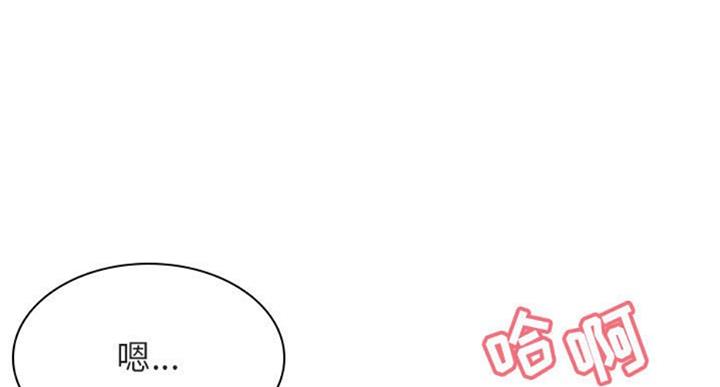 《合同制员工》第59话 第65页
