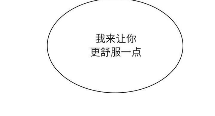 《合同制员工》第59话 第75页