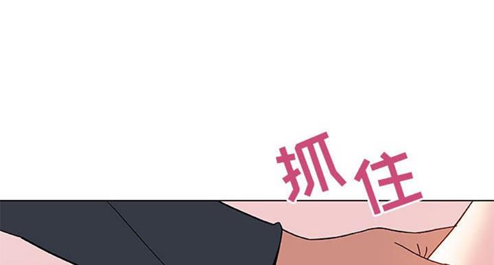 《合同制员工》第59话 第76页